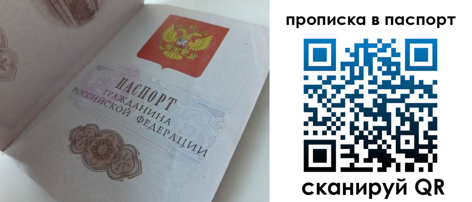 временная регистрация госуслуги в Вилючинске