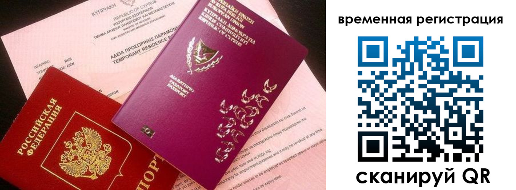 прописка иностранных граждан в Вилючинске