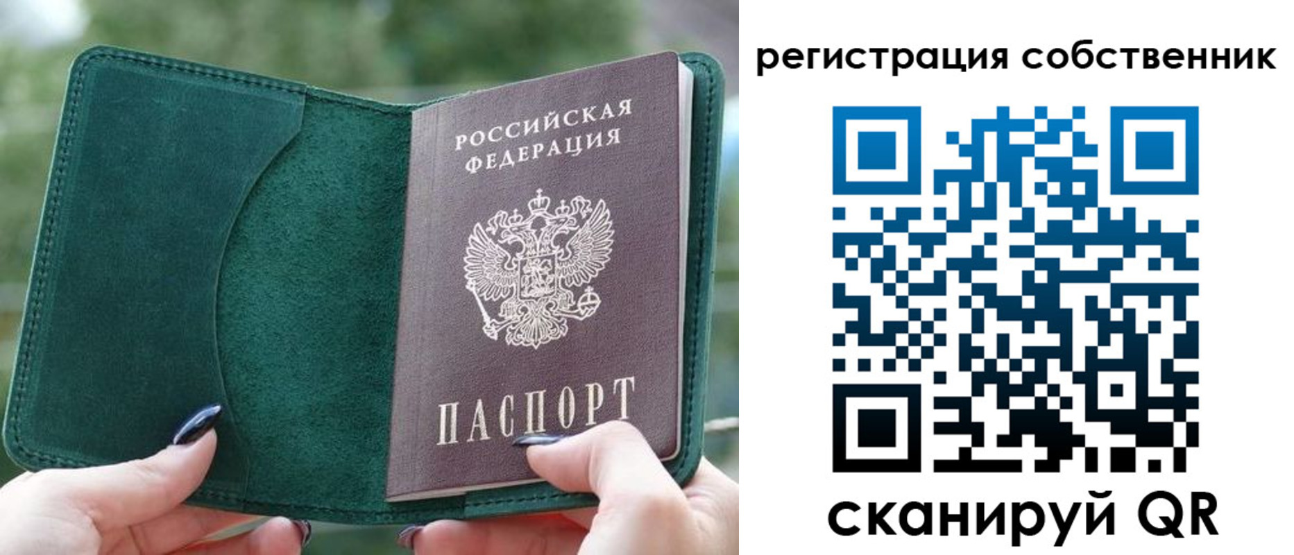 регистрация для школы в Вилючинске